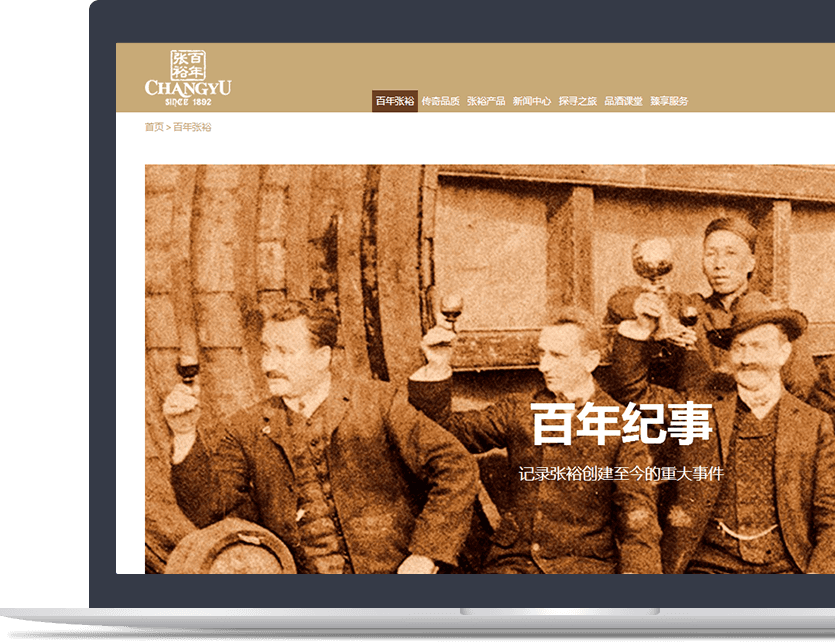 葡萄酒企業(yè)官網(wǎng)設(shè)計說明 葡萄酒企業(yè)官網(wǎng)設(shè)計說明