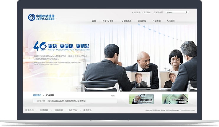 通信企業官方網站 通信企業官方網站