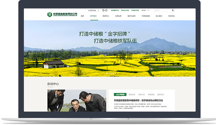 國有企業官方網站 國有企業官方網站