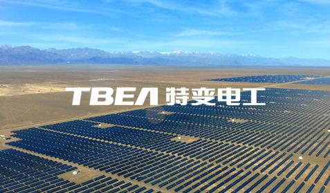 特變電工網站建設
