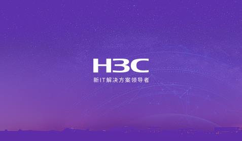 H3C網站建設